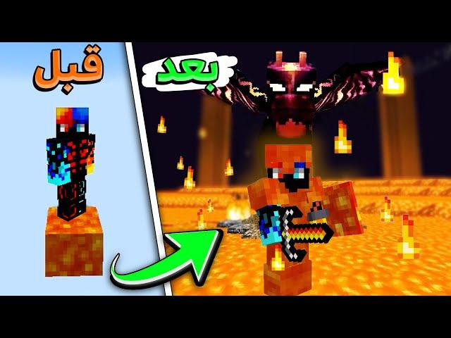 ماینکرفت اما کل جهان یه بلاک لاواست  ONE LAVA BLOCK