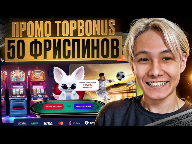 Monro - Какие Бонусы Доступны Новичкам? | Monro Бонус