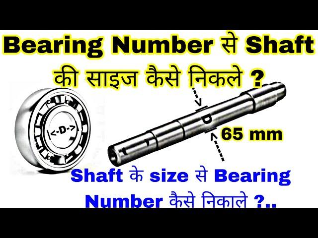 Bearing number and shaft size calculation | How do You Calculate Bearing number from Shaft Diameter