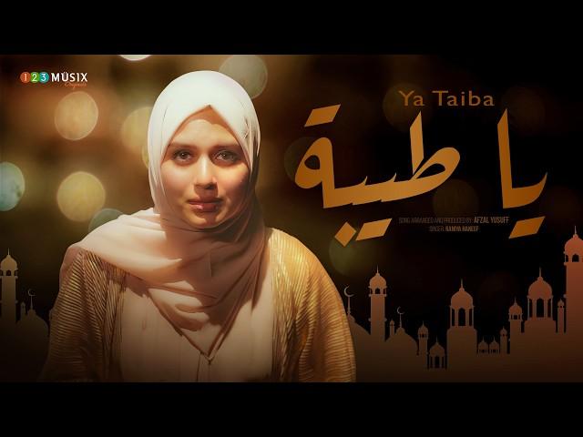 يا طيبة | Ya Taiba | Arabic Naat |  Raniya Haneef | Afzal Yusuff