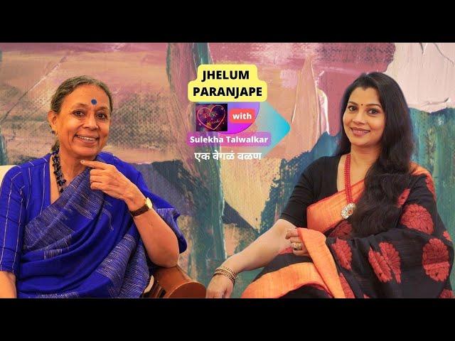 Jhelum Paranjape on Dil Ke Kareeb with Sulekha Talwalkar !!! एक वेगळं वळण !!!