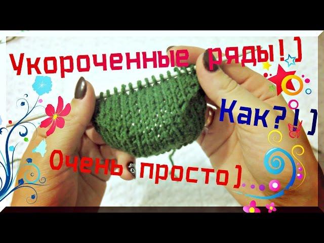 Укороченные ряды) Самый элементарный способ)