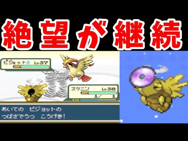 【２話】ヌケニン旅！さすがにちょっと厳しすぎないかな・・・【ゆっくり実況】【ポケモンFRLG】