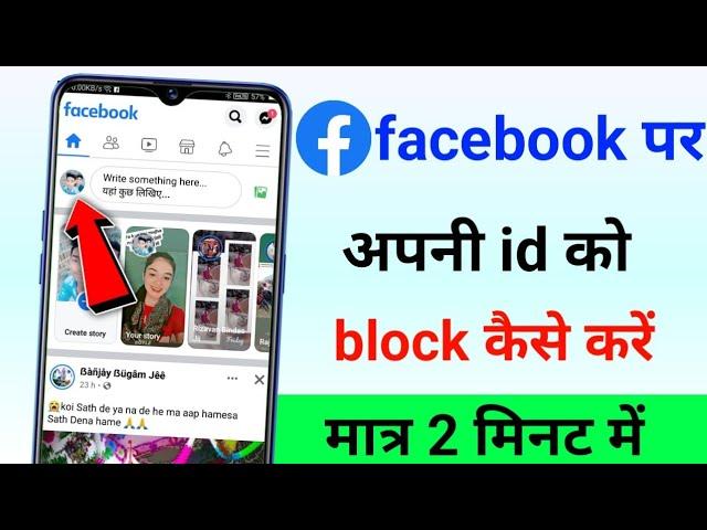 how to block facebook account facebook account delete kaise kare facebook id block kaise kare