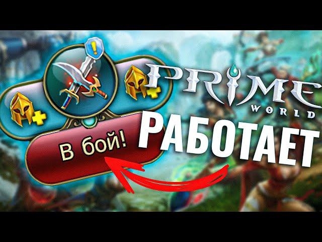 Сервер Prime World готовы запустить в 2024