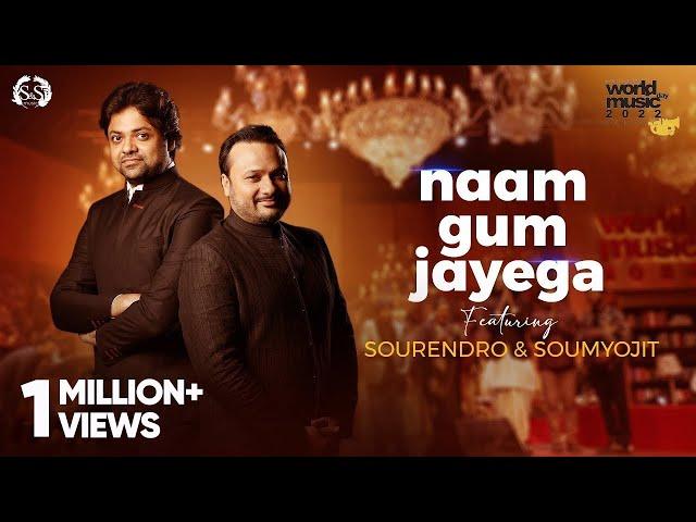 Naam Gum Jayega | Sourendro & Soumyojit | World Music Day Concert 2022