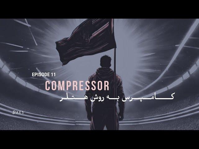 Compressor - کامپرس به روش هیتلر