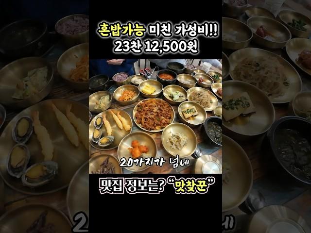 반찬 미쳤다! #김해맛집