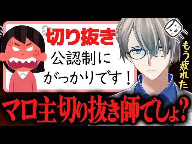 【悪質切り抜き師問題】Vtuber業界で問題化…稼ぐためだけにガイドラインを無視する切り抜き師問題について語るかなえ先生【かなえ先生切り抜き】Vtuber