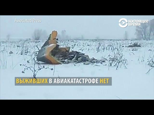 Авиакатастрофа в Подмосковье: выживших нет