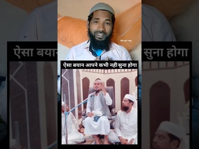 qari haneef sahab ki yad taza kar di in hazrat ne  #shorts #byan #mashaallah #trendingshorts