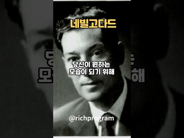 네빌고다드 - 당신앞에 놓인 장벽은 당신 안에 있습니다 #네빌고다드 #결과에서살기