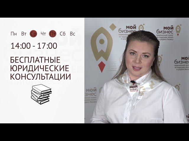 Видео-анонс событий в центре «Мой бизнес» от Надежды Макаровой