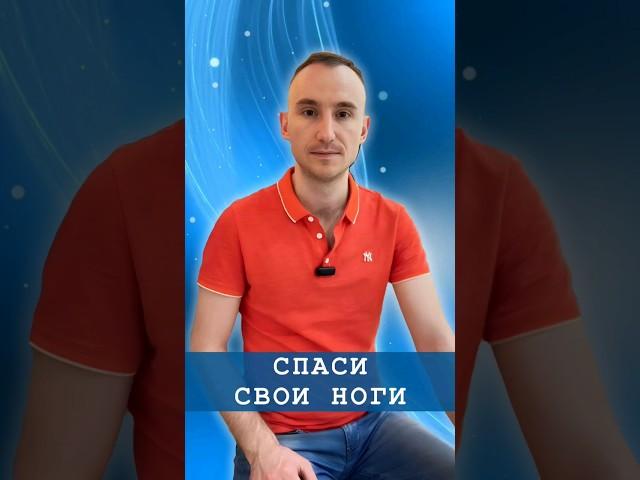 Как убрать капилярную сеточку на ногах? #капилярнаясеточка #варикоз #слабыесосуды #ноги #здоровье