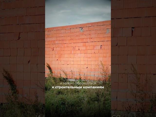 ДОМ ПОД СНОС ⁉️ ч.2, что с ним НЕ ТАК???  #shorts #стройка
