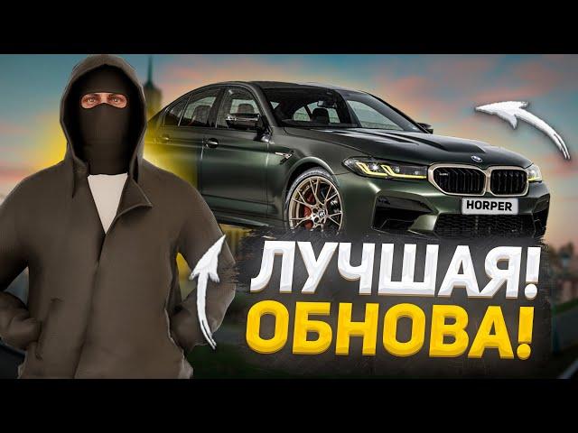 HYPER RP - КОПИЯ НЕКСТРП | САМОЕ ЛУЧШЕЕ ОБНОВЛЕНИЕ!