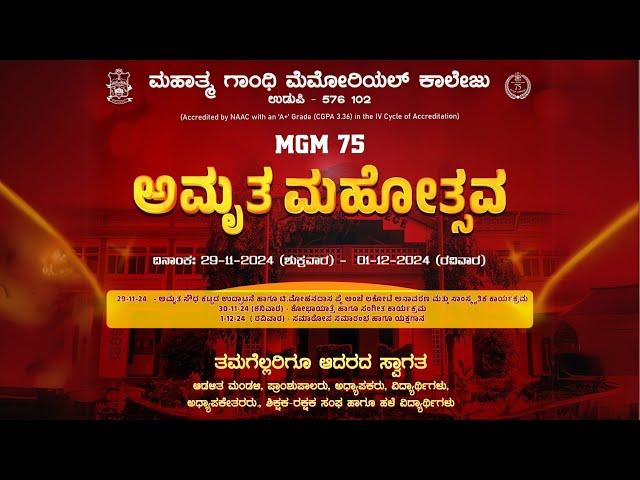 DAY - 1 | Amrutha Mahotsava | Mahatma Gandhi Memorial College | 29.11.2024 - Udupi