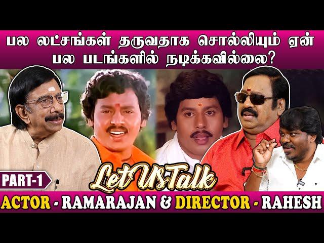 ராமராஜன் கதை முடிந்தது என்று பலர் சொன்னார்கள் - Ramarajan & Rakesh | Let us Talk | Part 1