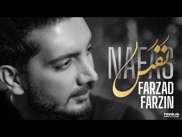 Farzad Farzin – Nafas – آهنگ نفس با صدای فرزاد فرزین