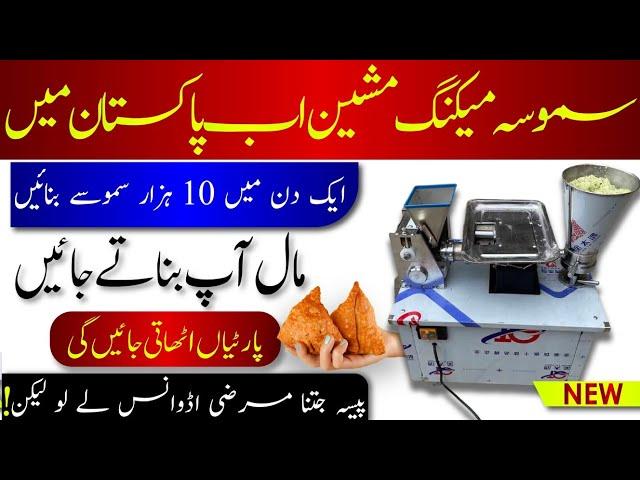 Samosa Making Machine / Automatic Samosa Maker / New Business Idea 2023 / Easy Samosa Recipe