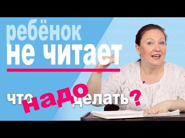 5 советов по чтению. Как привить ребенку любовь к чтению? Что делать если ребенок не хочет читать?