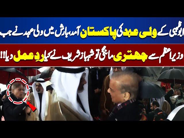 Abu Dhabi Crown Prince arrives in Pakistan | Prime Minister Shahbaz Sharif extended a warm welcome