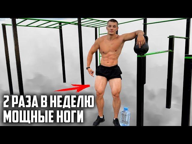 ГАЙД КАК НАКАЧАТЬ НОГИ БЕЗ ОБОРУДОВАНИЯ! РАБОЧАЯ ПРОГРАММА ТРЕНИРОВОК!