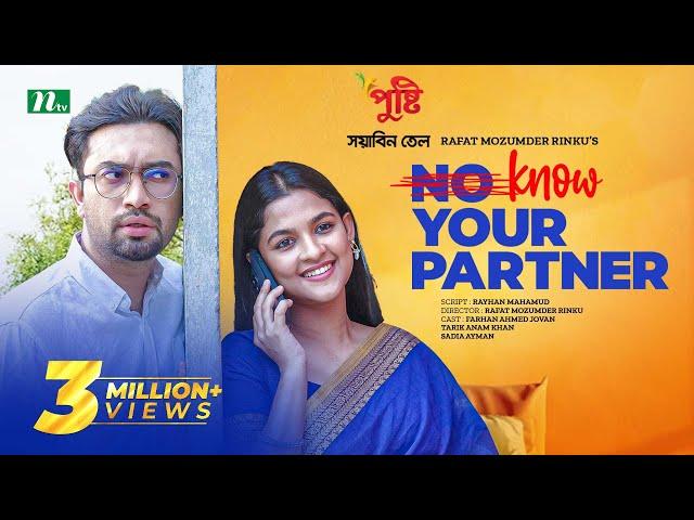 Know Your Partner | Jovan | Sadia Ayman | Tariq Anam | New Eid Natok | Bangla Natok 2023