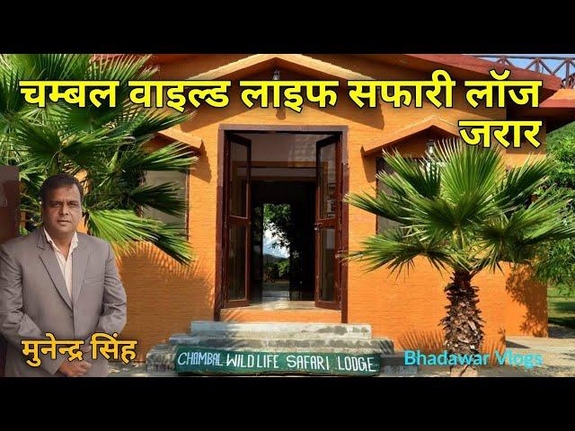 मुनेंद्र सिंह, जीवन परिचय Munendra Singh Biography | Chambal Wildlife Safari Lodge, Jarar, Mela Camp