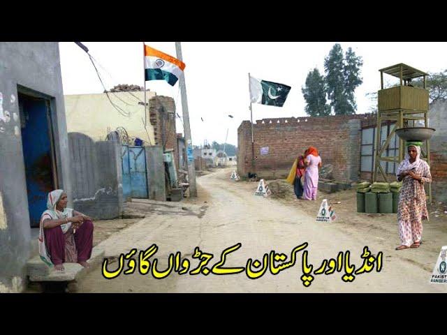 Last village on Pakistan India Border Whose Walls Are On The Zero Line