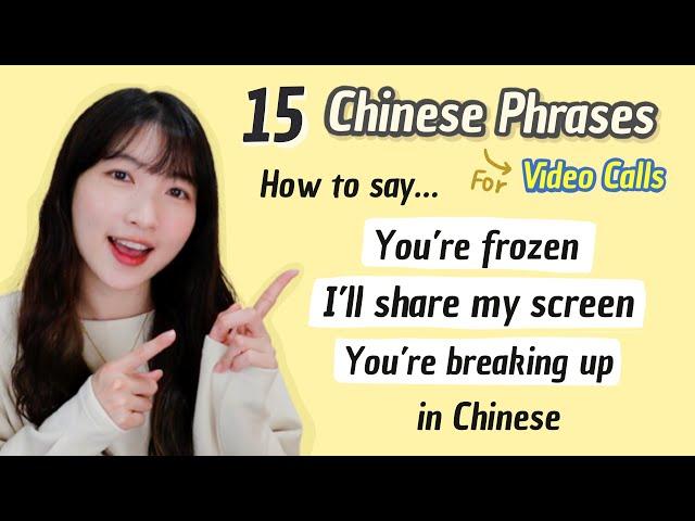 15 Essential Chinese Phrases for Video Calls