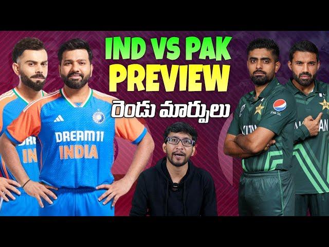 IND vs PAK T20 World Cup 2024 Preview In Telugu | Telugu Buzz