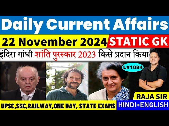 22 November 2024 |Current Affair Today | Daily Current Affairs | Ssc | Railway | Bpsc | Uppcs |Mppsc