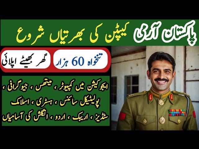 Pak Army Captain Jobs at Direct Short Service Commission 2025