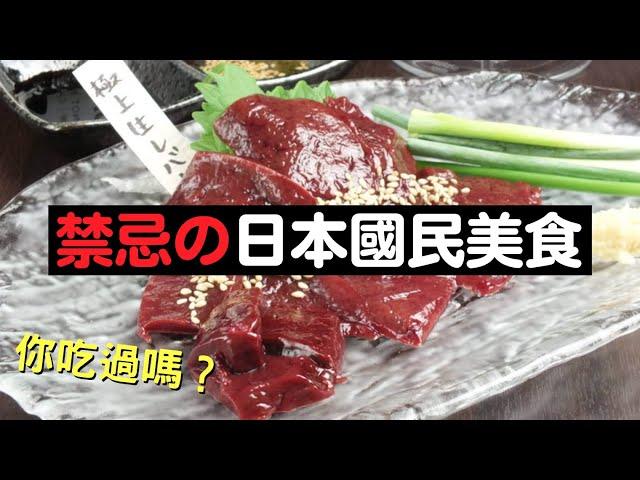 曾經風靡日本の國民美食，現在卻有錢也吃不到｜叉雞