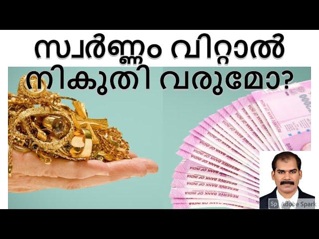 TAX on GOLD Sale - Income Tax Malayalam -CA Subin VR