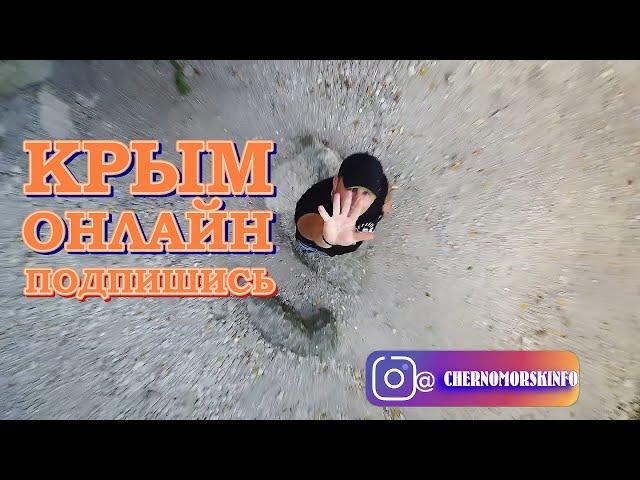 Что такое Крым сегодня Превью на канал Крым Онлайн с Романом Чернецовым