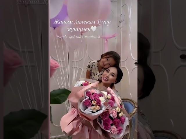 Қарақаттың үлкен қызы үлкен ұлынан аумайды