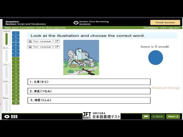 jft basic vocabulary kanjin practice test part12