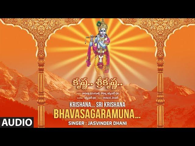 Bhavasagaramuna… - Jasvinder Dhani,Jasvinder Dhani | Audio Song | Bhakti Sagar Telugu