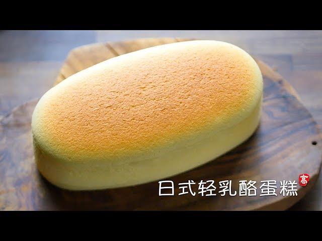 Japanese Cheesecake