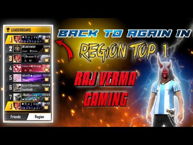 || BACK TO AGAIN TOP-1 ||RAJ VERMA GAMING|| SUPORT ALL SUBSCRIBER AND AGAIN TOP-1 REGION || 