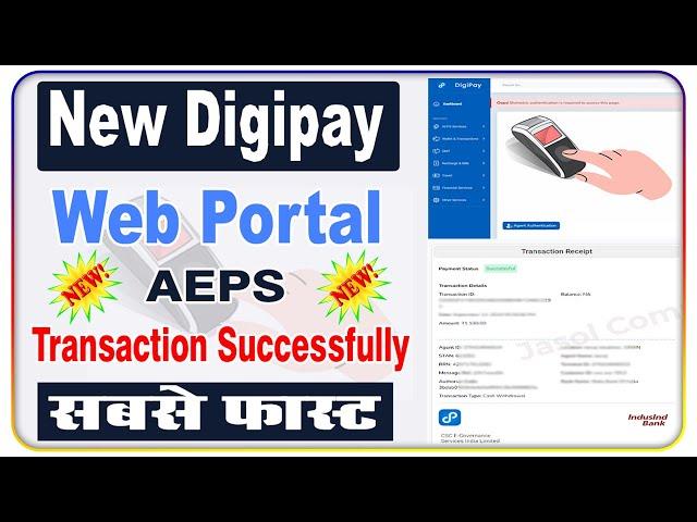 New Digipay Web Login & AEPS Transaction Successfully || Digipay Web सबसे फ़ास्ट काम होता है