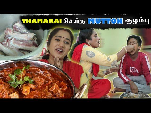 Mutton நல்லி குழம்பு & மட்டன் கிரேவி | எங்க வீட்டு சமையல் | LotusFamily