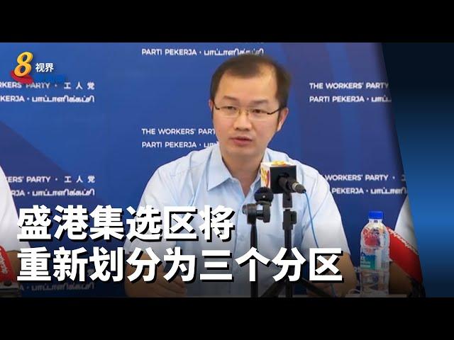 辣玉莎虽辞任议员 工人党：盛港集选区不会补选