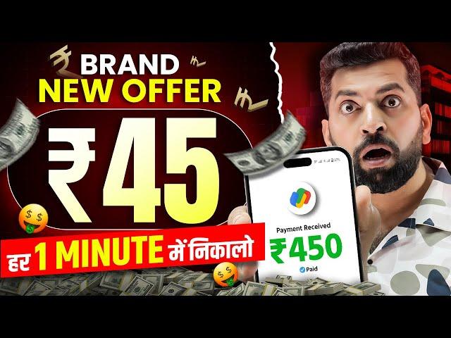 2024 Best Self Earning App || Earn Daily FREE UPI Cash Without Investment | New Earning App Today