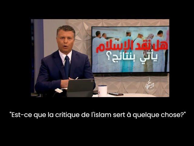 Est-ce que la critique de l'islam est utile? (Traduction d'un extrait de l'émission de Frère Rachid)