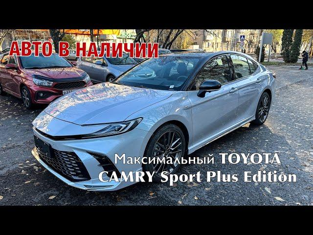 Абсолютно новый  Toyota Camry Hybrid 2.0 Sports Plus Edition в наличии. Сергей Меньшиков Автомобили