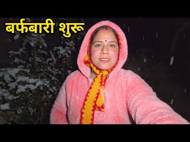 हमारा गाँव बर्फ की सफेद चादर से ढ़क गया || Pahadi Lifestyle Vlog || Priyanka Yogi Tiwari ||