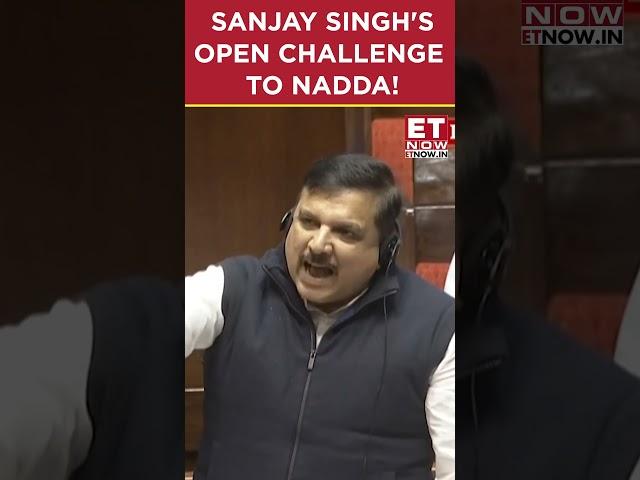 Sanjay Singh's Open Challenge To JP Nadda In Rajya Sabha | #etnow #sanjaysingh #jpnadda #shorts